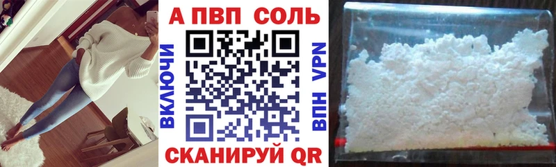 А ПВП кристаллы  Бугуруслан 