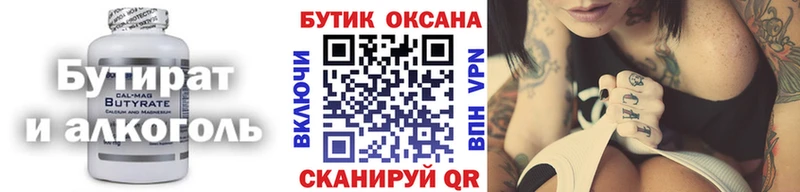 Бутират жидкий экстази  блэк спрут онион  Бугуруслан 