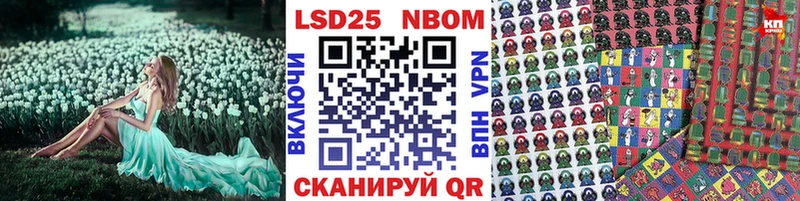 Марки 25I-NBOMe 1,8мг Бугуруслан